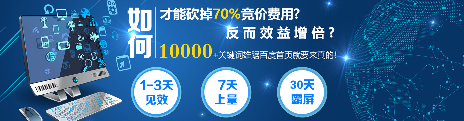科尔沁左翼中旗如何百度推广